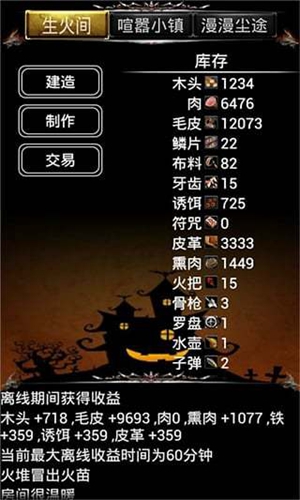 小黑屋传奇v4.84安卓版下载截图