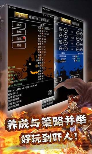 小黑屋传奇v4.84安卓版下载截图