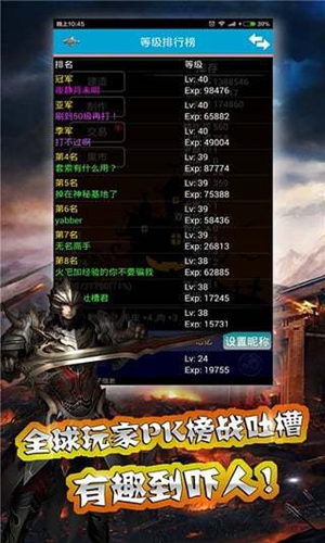 小黑屋传奇v4.84安卓版下载截图