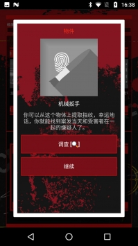 侦探推理社解锁app截图