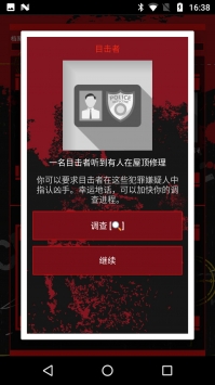 侦探推理社解锁app截图