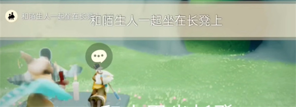 光遇5月20日每日任务怎么做 光遇2024年5月20日每日任务攻略