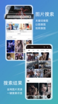 元气图库app手机版免费截图