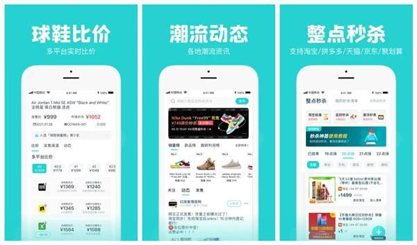 ai潮流app真的抢得到东西吗？ai潮流app作用