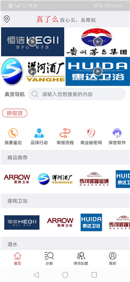 真了么app最新版截图