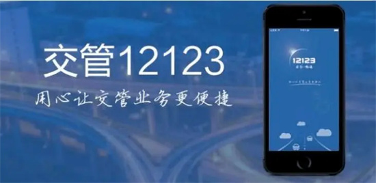 交管12123怎么换领驾驶证交管12123换领驾驶证步骤分享