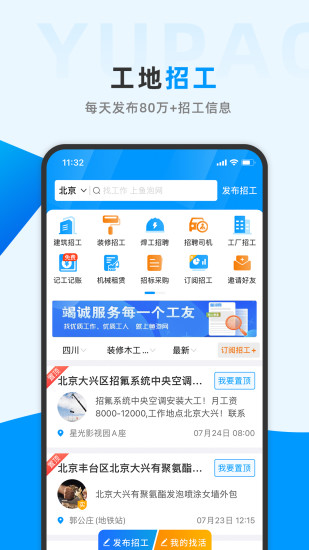 鱼泡网解锁版截图