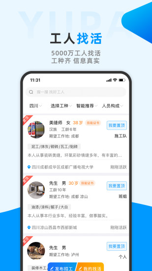 鱼泡网解锁版截图