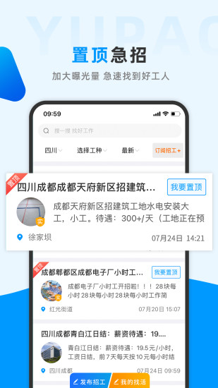 鱼泡网解锁版截图