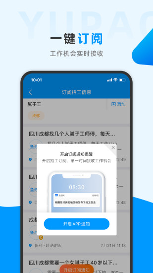 鱼泡网解锁版截图