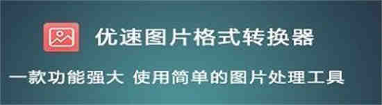 怎么将图片进行圆角处理 将图片进行圆角处理详细步骤