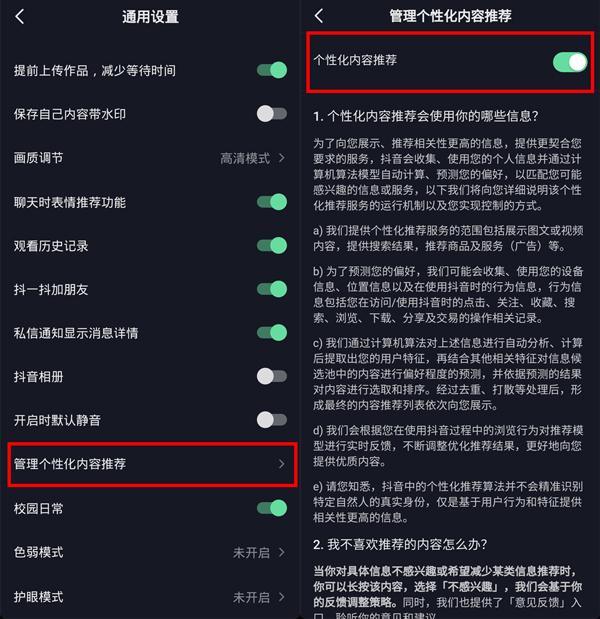 抖音怎么设置自己想看的类型？抖音设置自己想看的类型的步骤分享