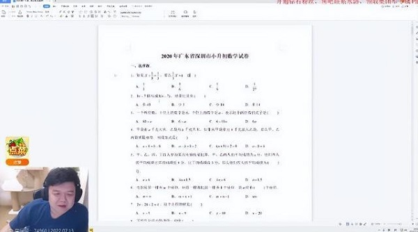 斗鱼知名游戏主播老陈被曝学历造假，官方为其发声