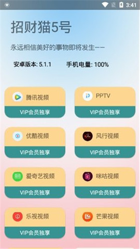 招财猫影视安卓-招财猫影视最新版v1.2.8