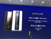 华为5G随行wifi什么时候上市 华为5G随行wifi上市时间