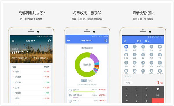 钱迹App：一个纯粹的专业记账软件