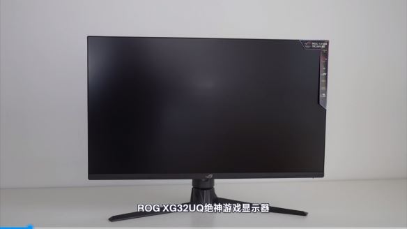 风华绝代，性能超神！ROG XG32UQ绝神游戏显示器评测