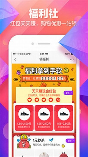 聚划算app最新版