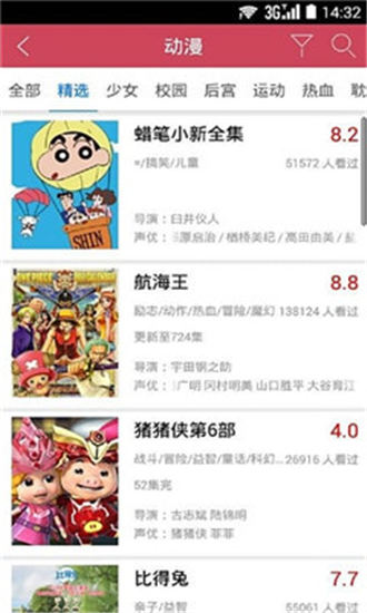 绿萝tv福利app下载