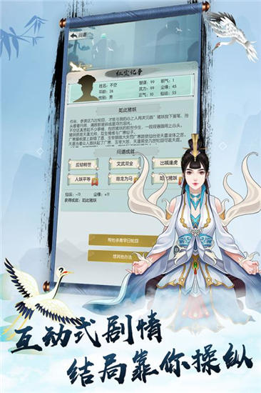 无极仙途ios