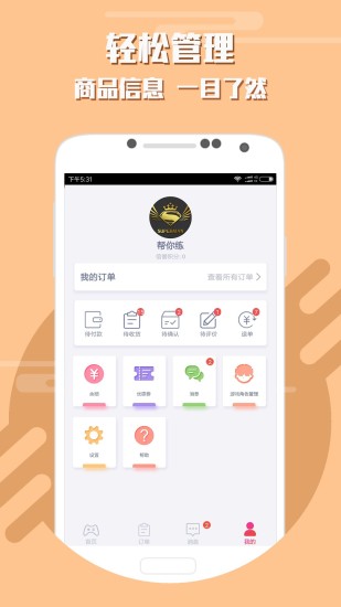 游戏代练app最新版