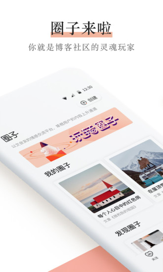 新浪博客app最新版