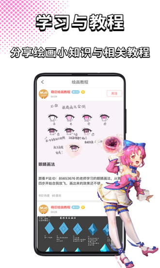 萌巨app官方版