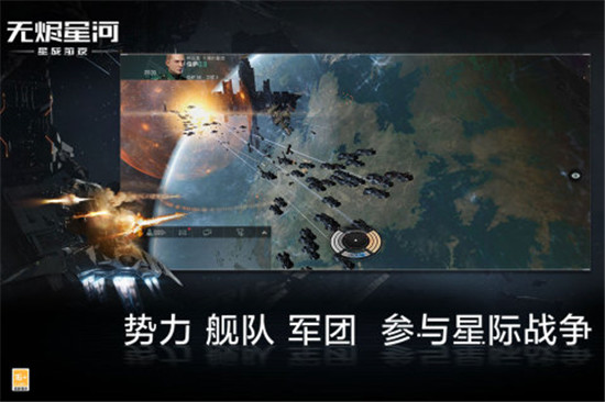 星战前夜无烬星河最新版