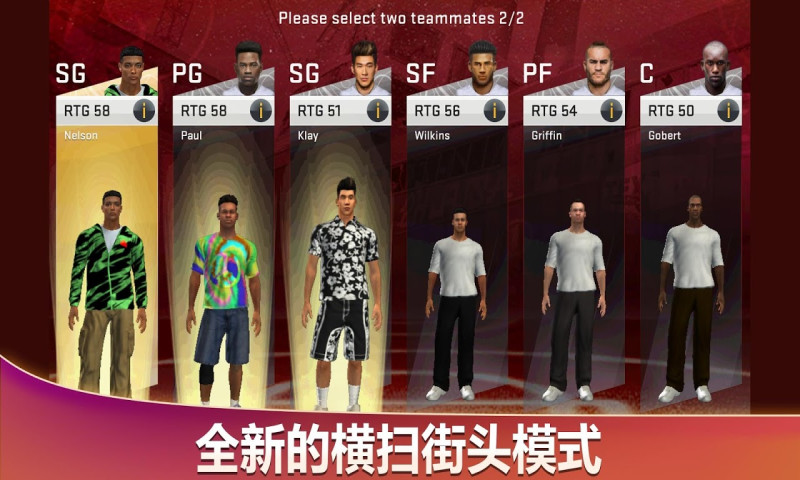 nba2k20ios解锁版