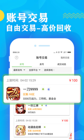 bt游戏盒子app