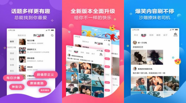 全民搞笑：一款专治不开心的搞笑段子软件app