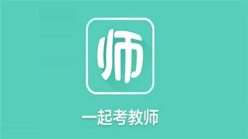 一起考教师app怎么清除做过的题 一起考教师app怎么清除做题记录