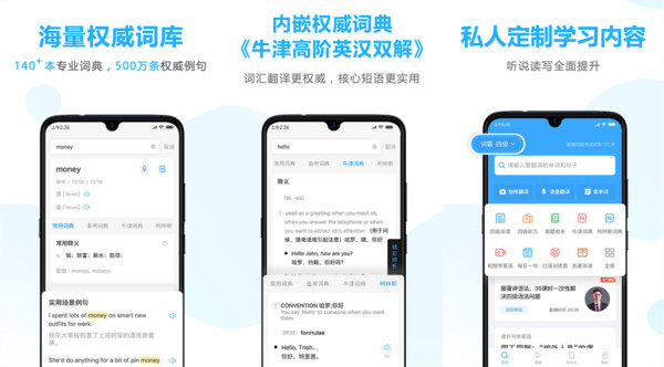 金山词霸app：一款用来查英语单词的软件