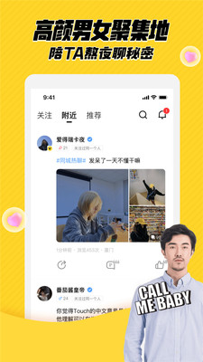 他趣优享版无限趣豆App截图