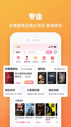 大麦APP正式版最新下载截图