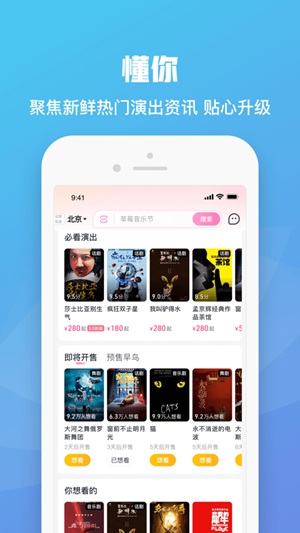 大麦APP正式版最新下载截图