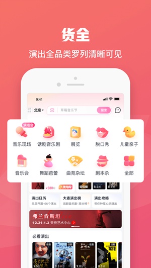 大麦APP正式版最新下载截图