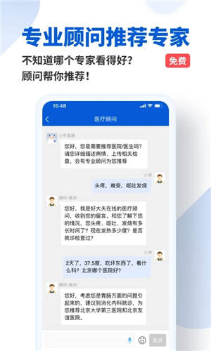 好大夫在线app免费下载安装2023截图