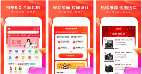 京东商城网上购物app：一家可靠优质的自营电商平台