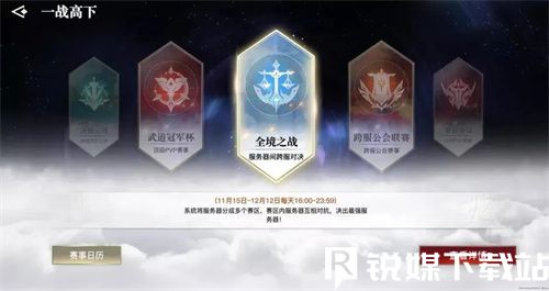 天谕手游全境之战什么时候开启-天谕手游全境之战开启时间