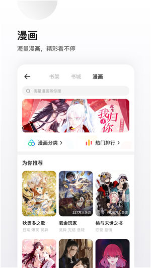 夸克浏览器app2021最新版截图