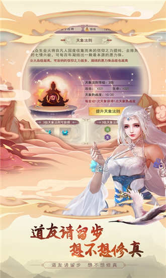 想不想修真解锁版2021截图