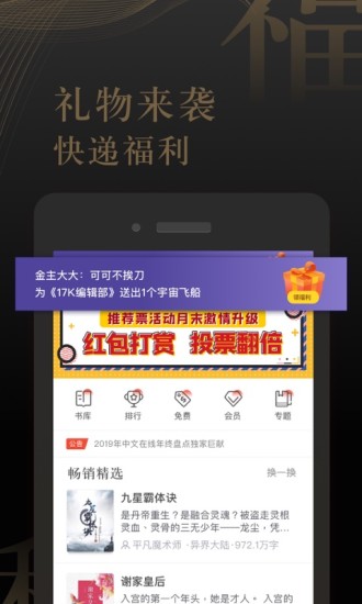 17K小说截图