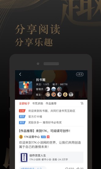 17K小说截图