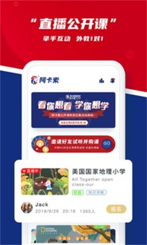 阿卡索英语APP官方版截图