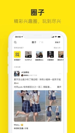 闲鱼app精简版截图