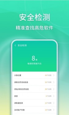 简单清理手机版下载截图