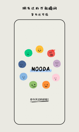 MOODA-心情日记最新版本截图