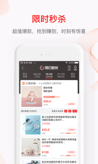 贝贝app下载安装截图