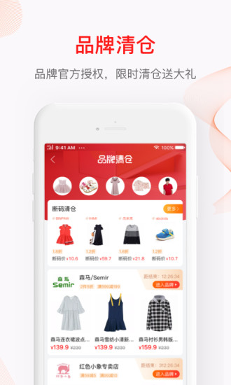 贝贝app下载安装截图